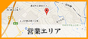 営業エリア